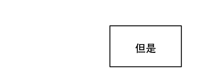 耻辱应用程序 第97话 第5页