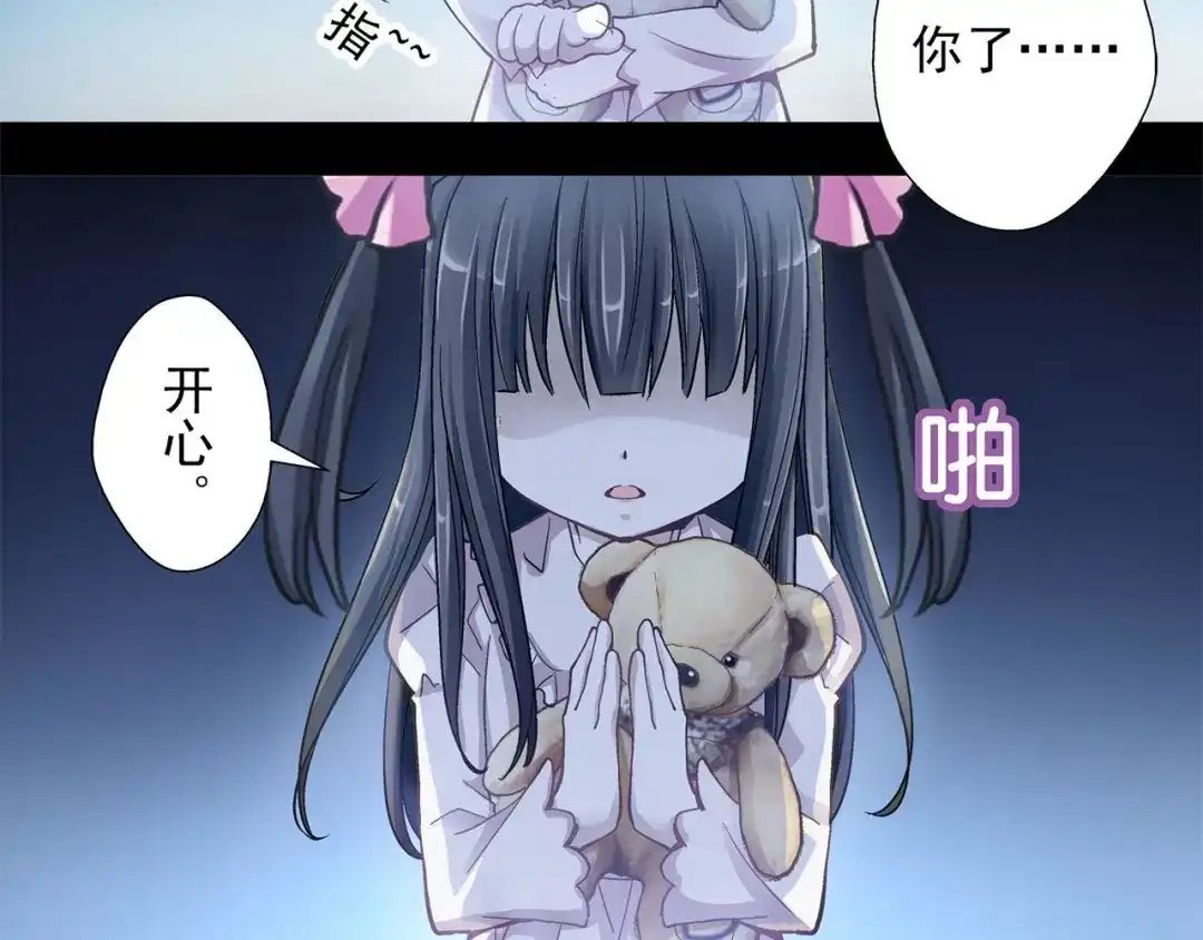 《赤色四叶草》预告 第34页