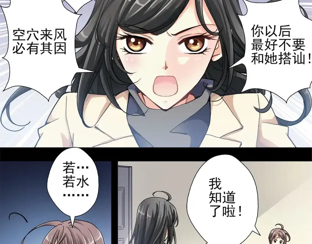 《赤色四叶草》预告 第42页