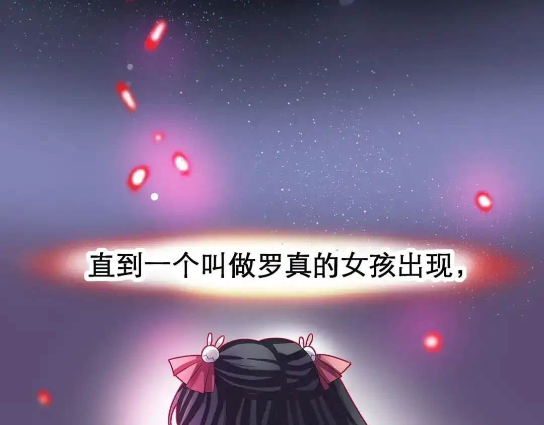 《赤色四叶草》预告 第9页