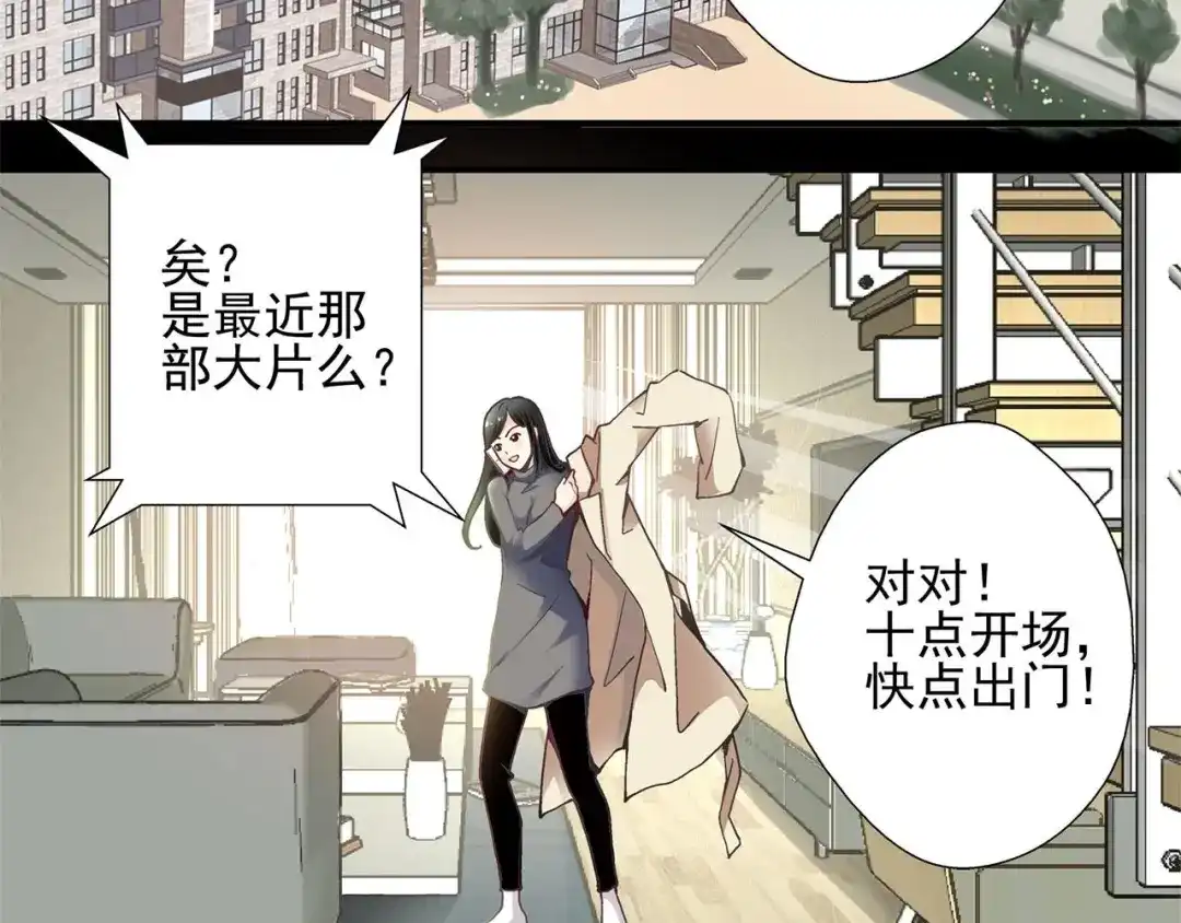《赤色四叶草》预告 第17页