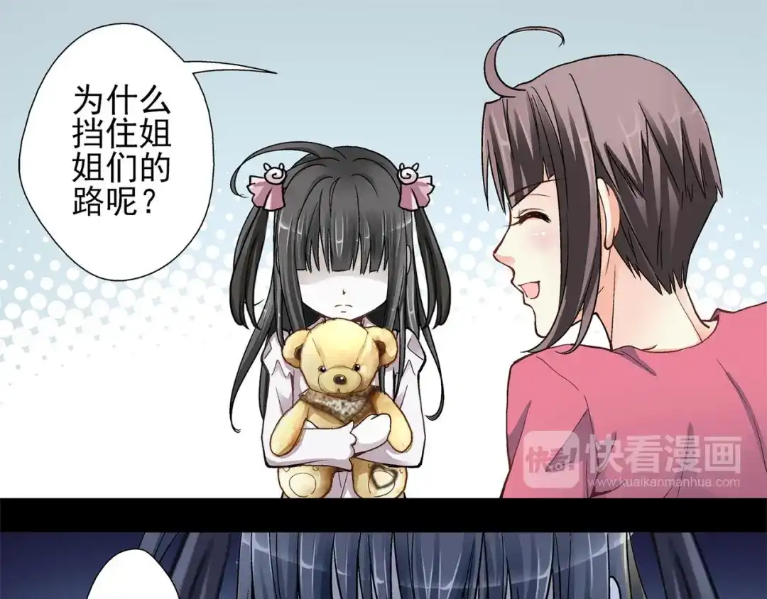 《赤色四叶草》预告 第31页
