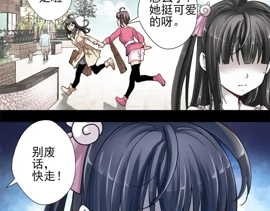 《赤色四叶草》预告 第37页