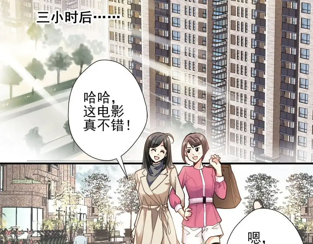 《赤色四叶草》预告 第26页
