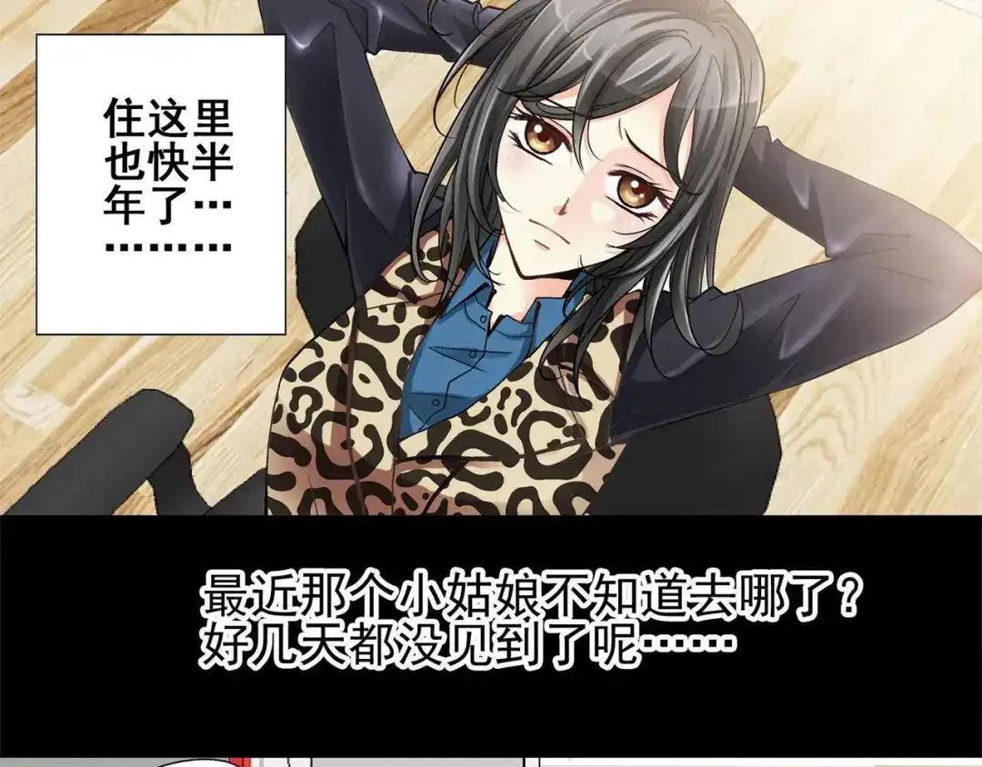 《赤色四叶草》预告 第47页