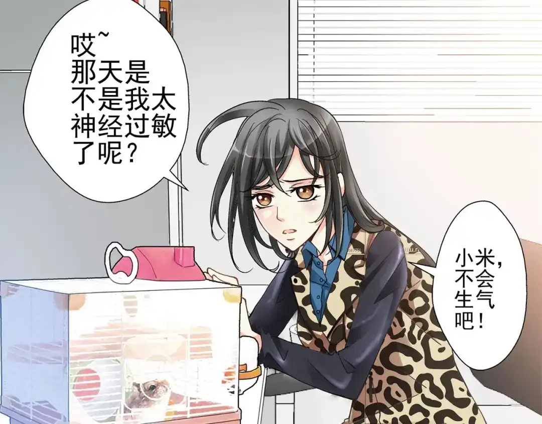 《赤色四叶草》预告 第48页