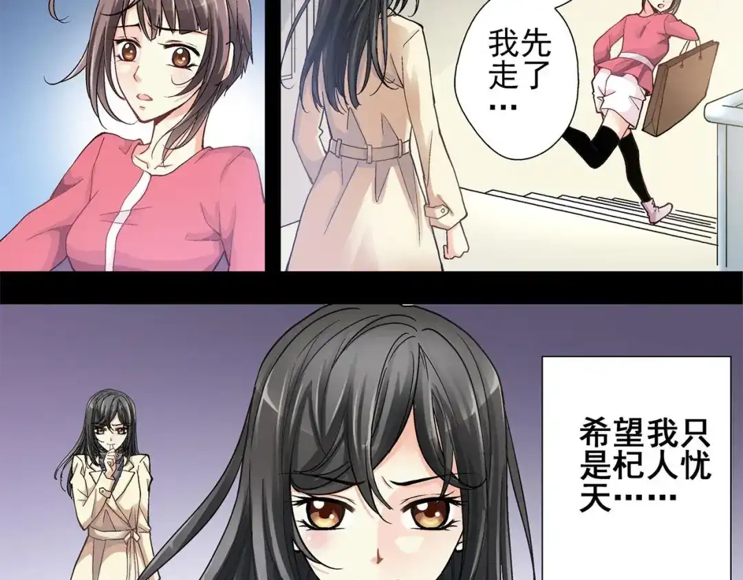 《赤色四叶草》预告 第43页