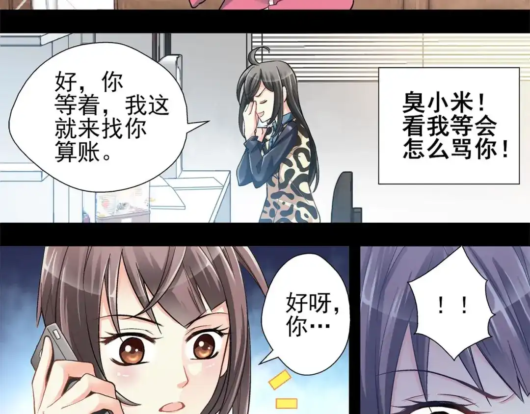 《赤色四叶草》预告 第59页