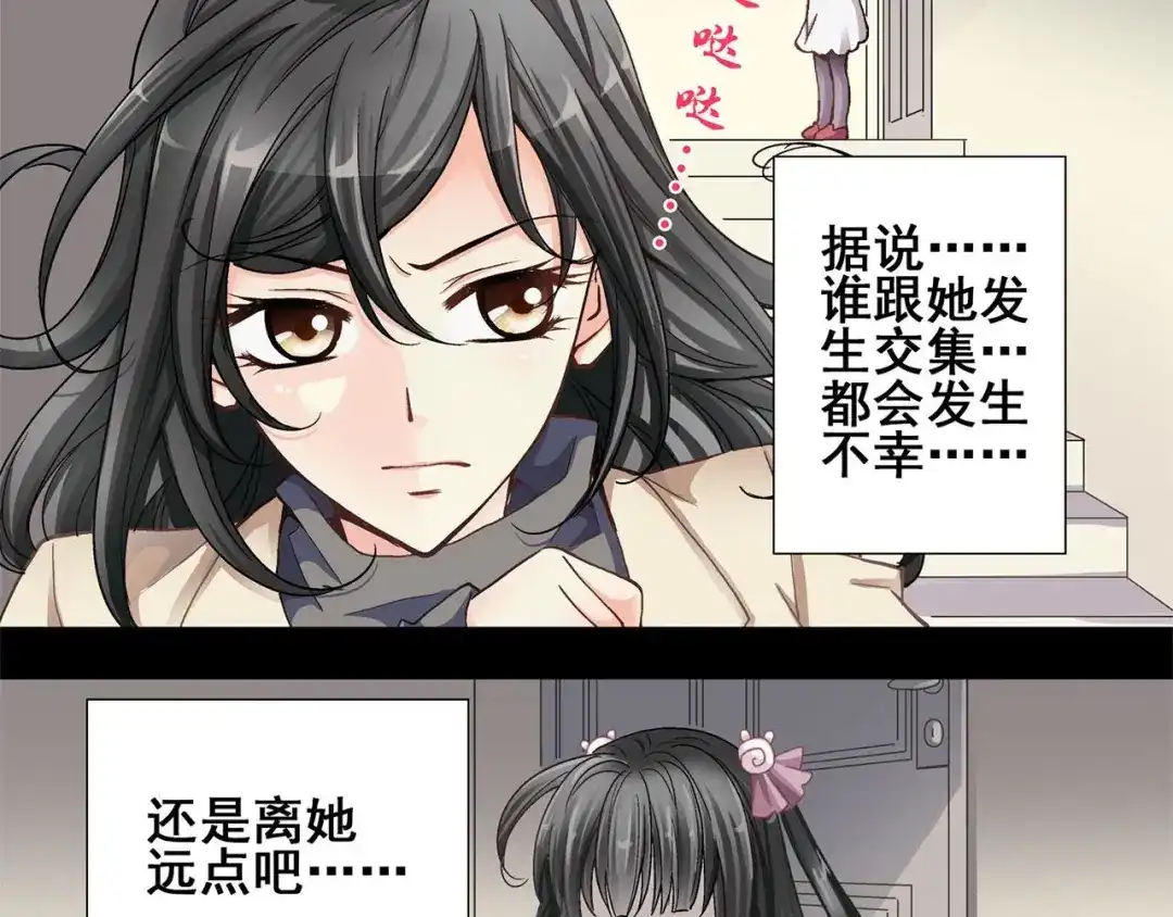 《赤色四叶草》预告 第24页