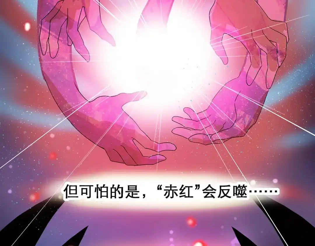 《赤色四叶草》预告 第7页