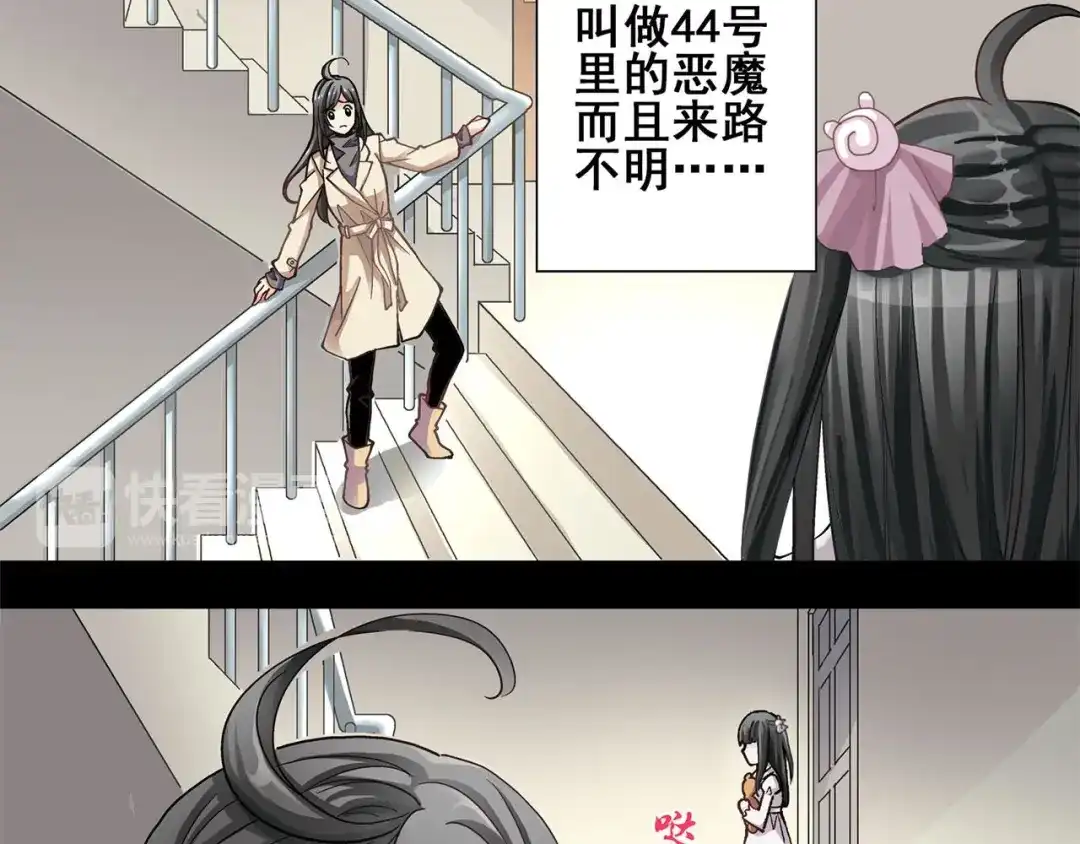 《赤色四叶草》预告 第23页