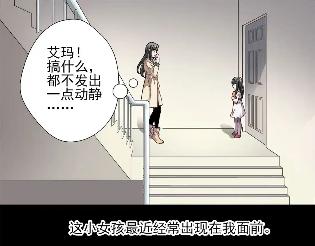 《赤色四叶草》预告 第21页