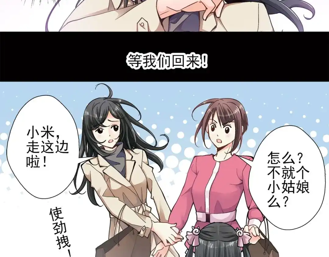 《赤色四叶草》预告 第29页