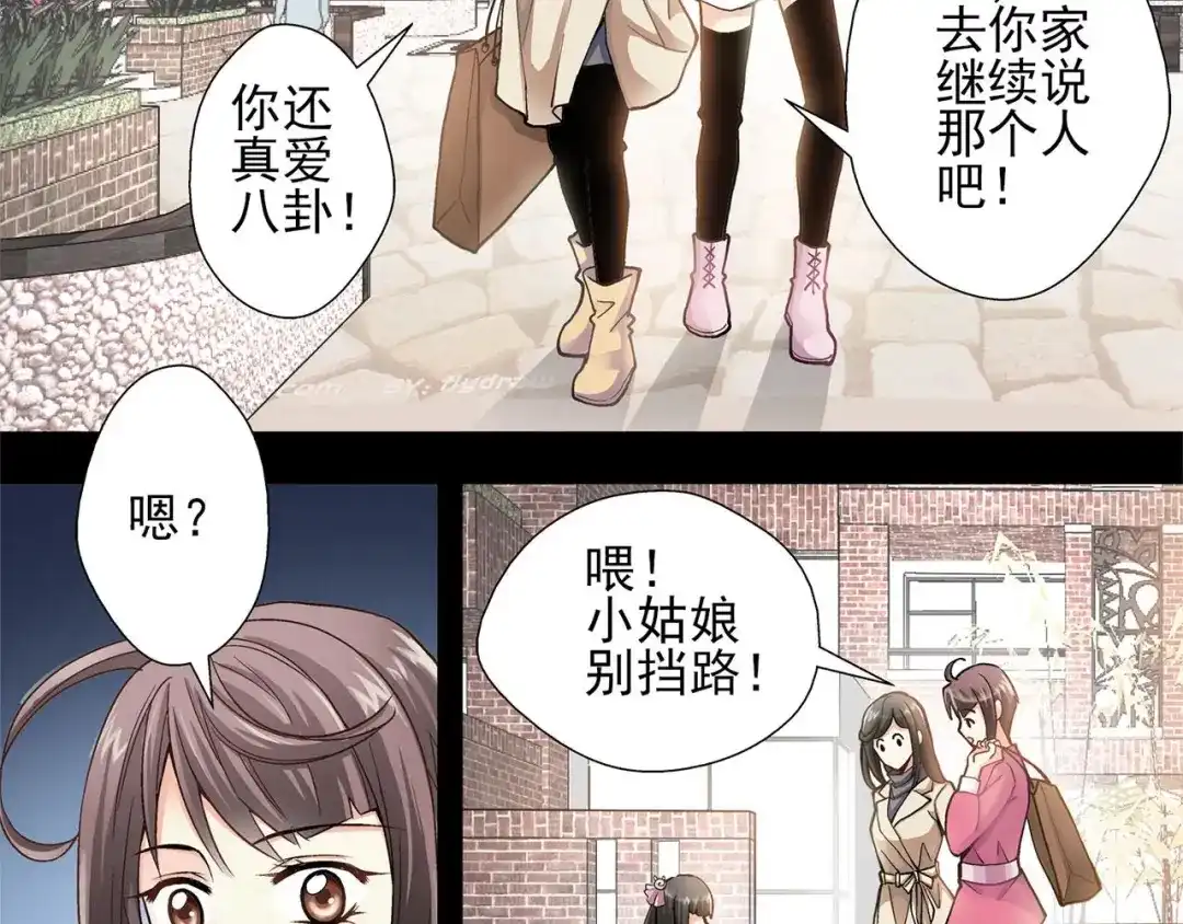 《赤色四叶草》预告 第27页
