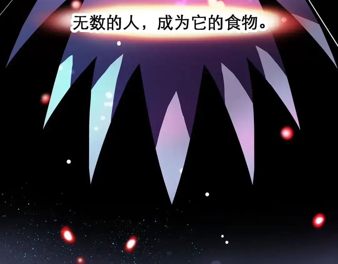 《赤色四叶草》预告 第8页