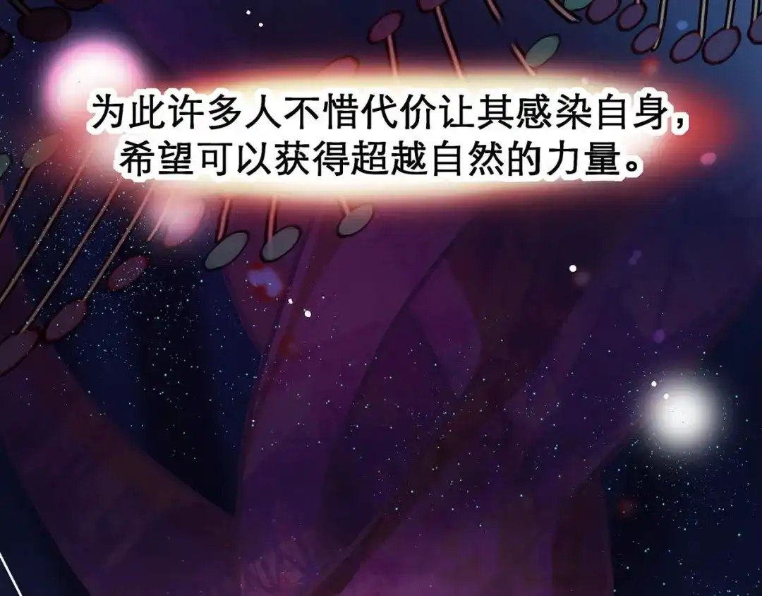 《赤色四叶草》预告 第5页