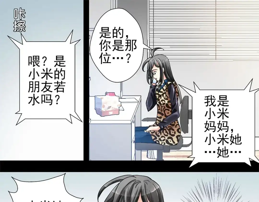 《赤色四叶草》预告 第51页