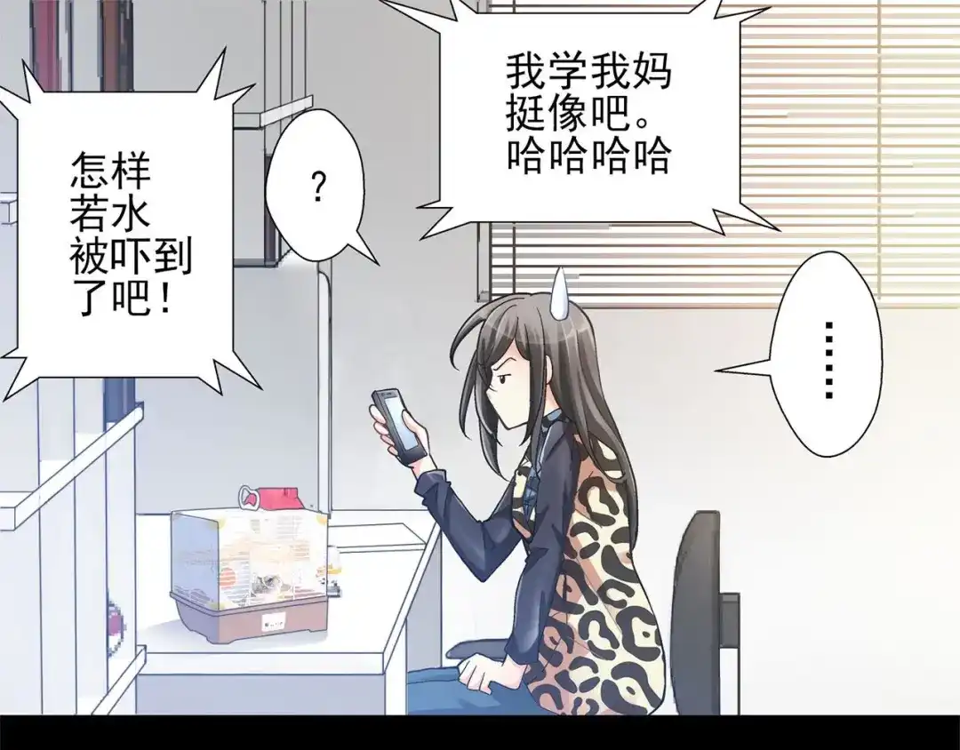 《赤色四叶草》预告 第56页