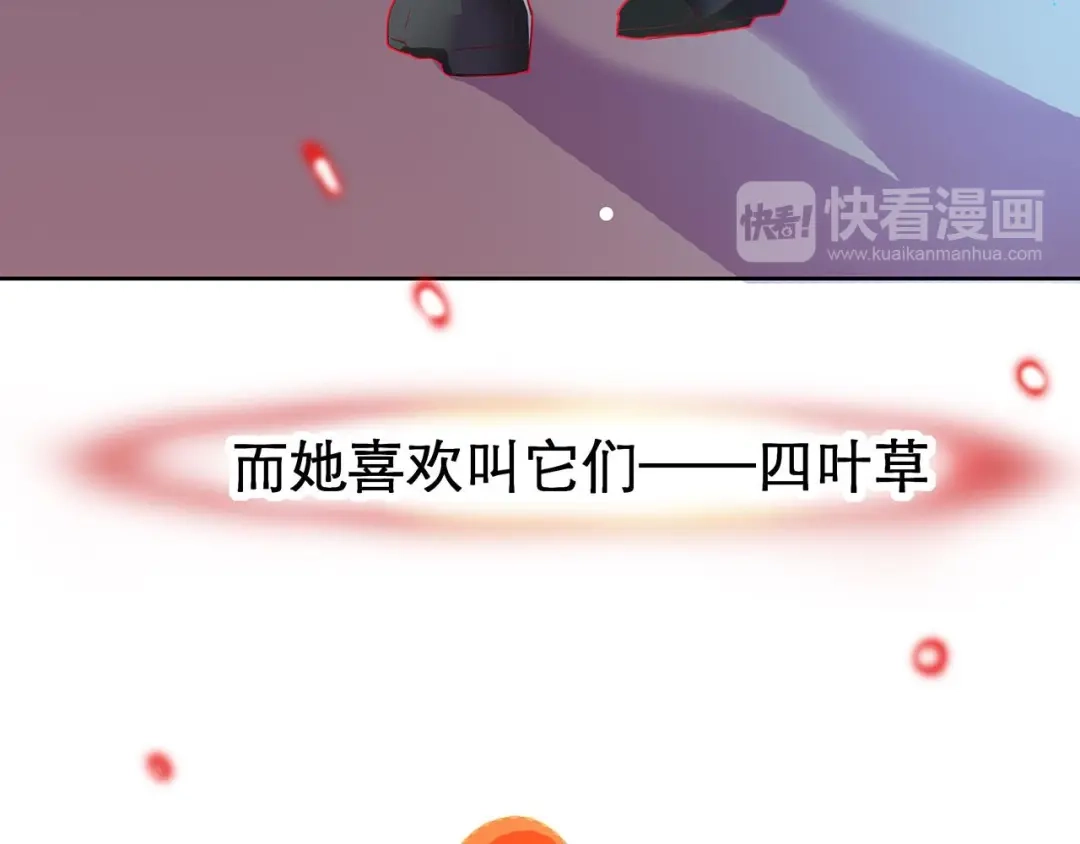 《赤色四叶草》预告 第12页