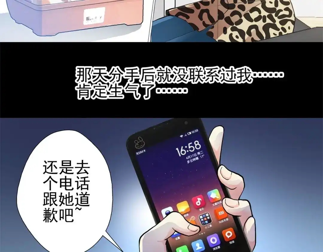 《赤色四叶草》预告 第49页