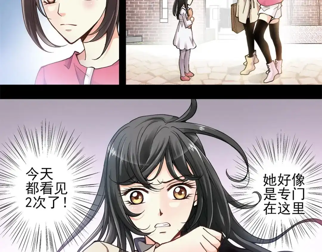 《赤色四叶草》预告 第28页