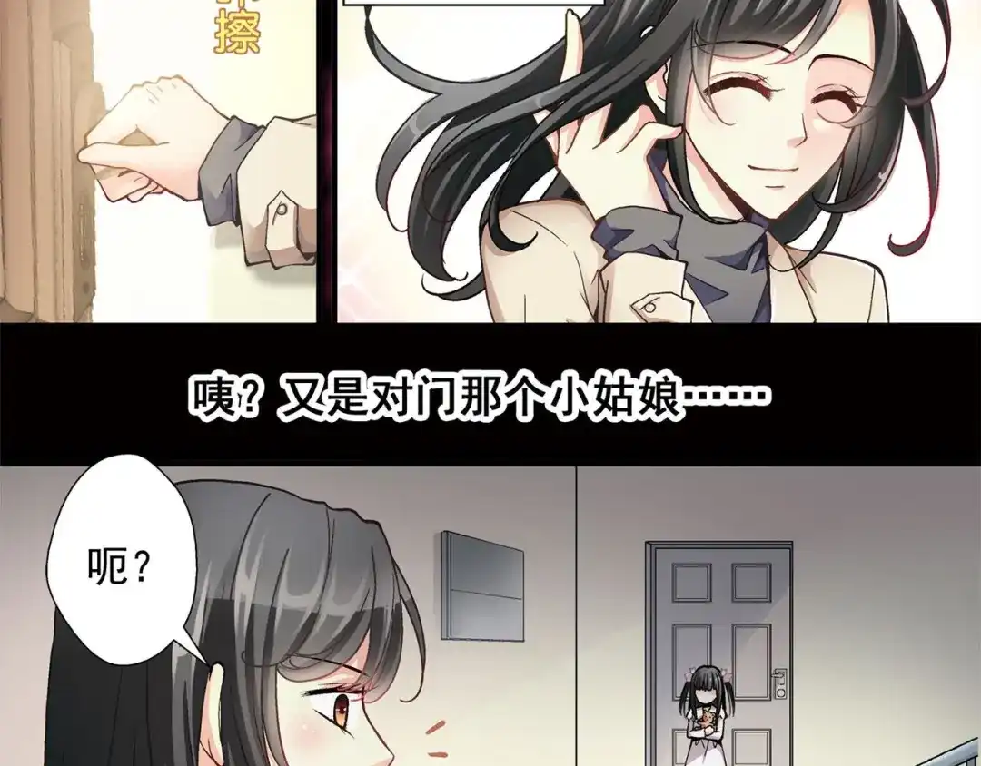 《赤色四叶草》预告 第19页