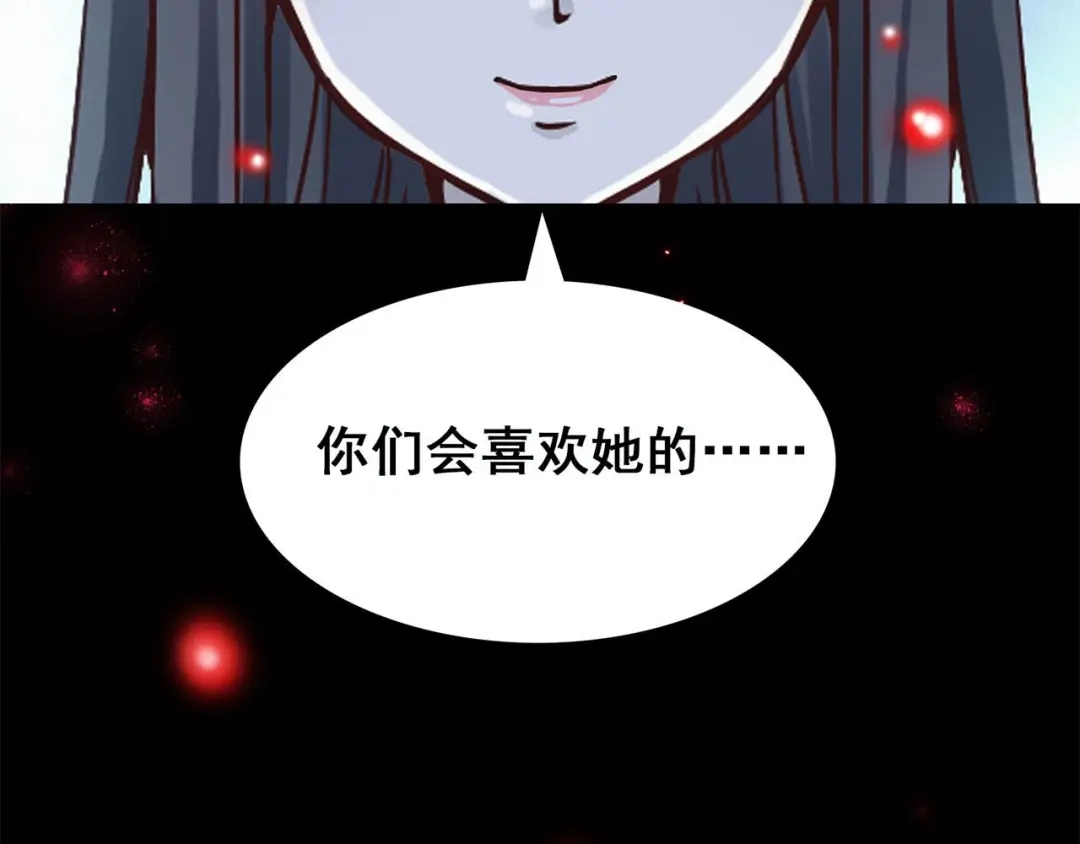 《赤色四叶草》预告 第70页