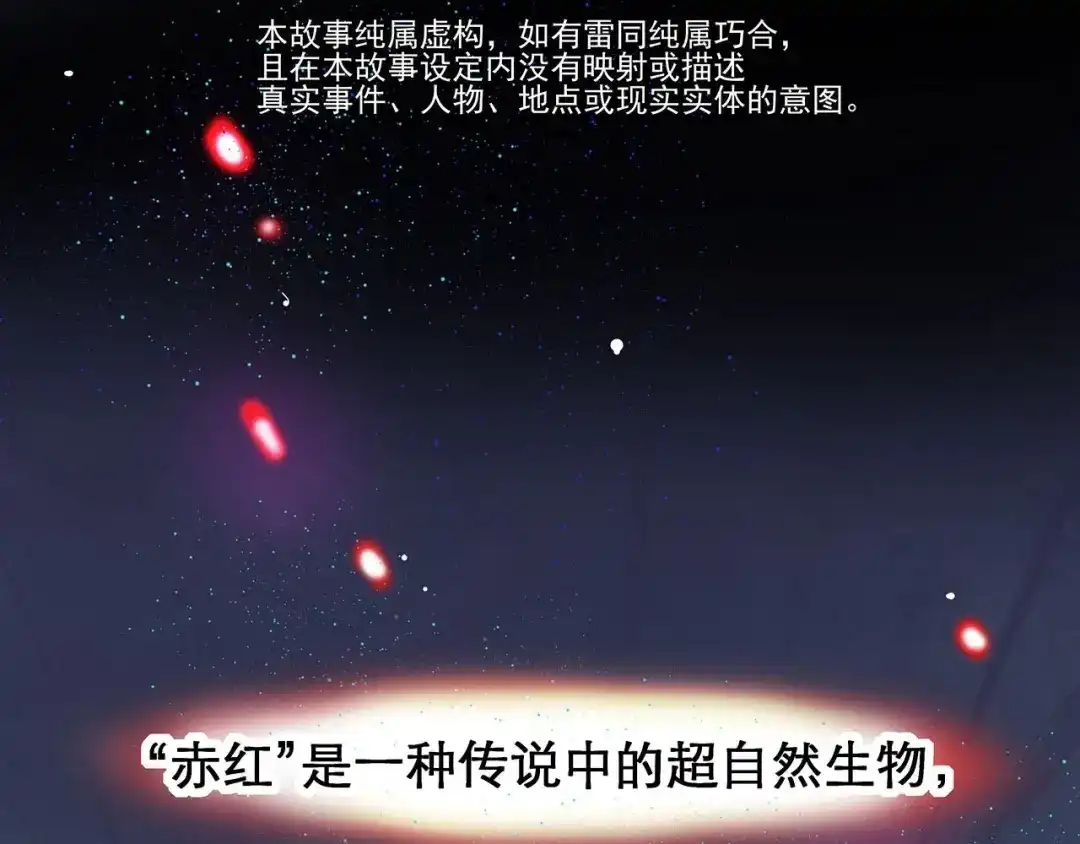 《赤色四叶草》预告 第1页