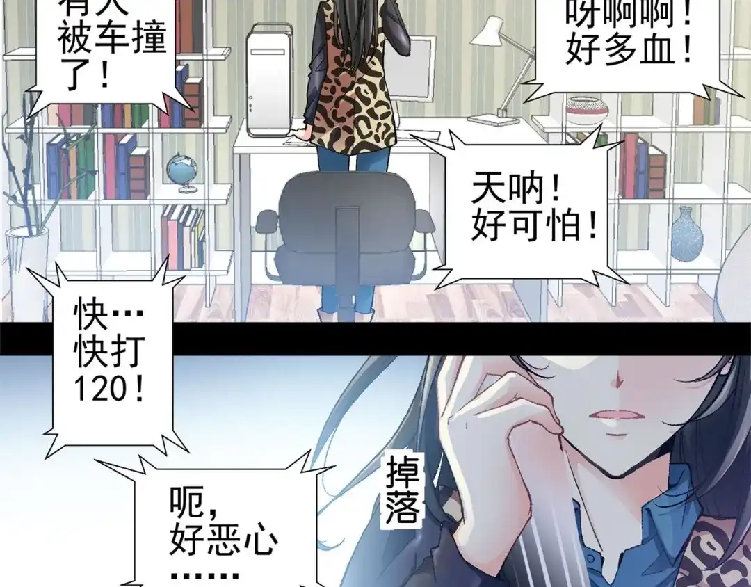 《赤色四叶草》预告 第63页