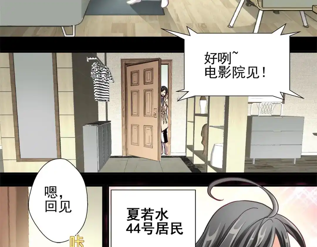 《赤色四叶草》预告 第18页