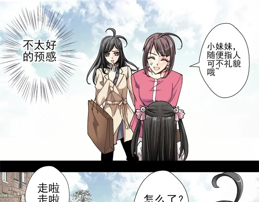 《赤色四叶草》预告 第36页