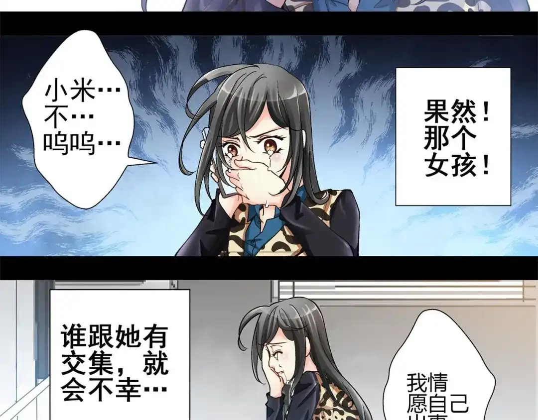 《赤色四叶草》预告 第53页