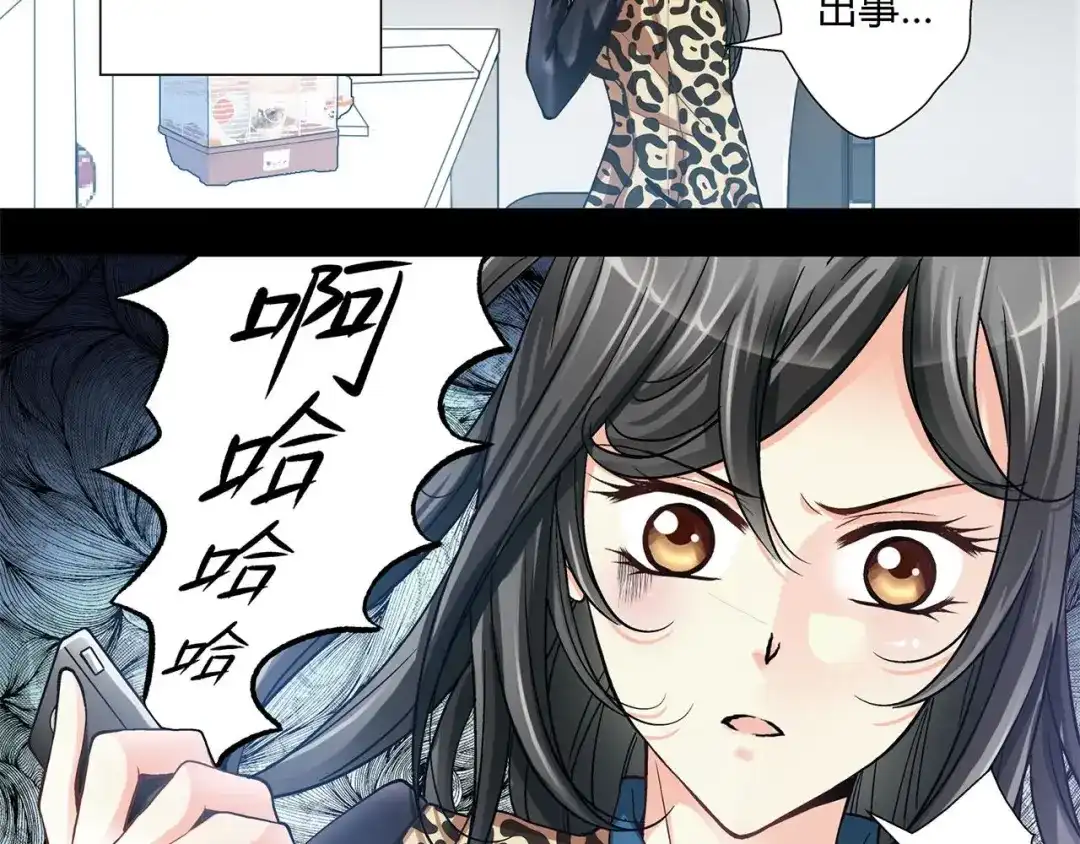 《赤色四叶草》预告 第54页