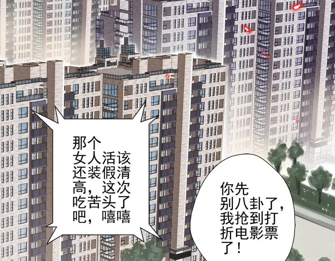《赤色四叶草》预告 第16页