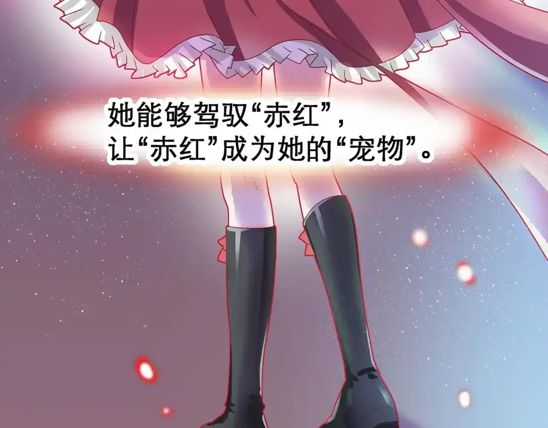 《赤色四叶草》预告 第11页