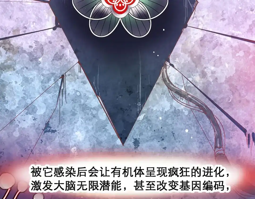 《赤色四叶草》预告 第3页