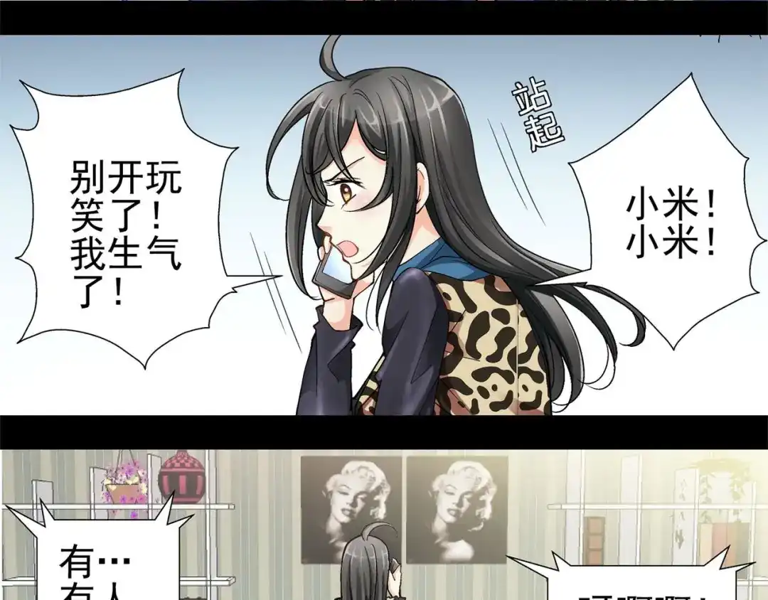 《赤色四叶草》预告 第62页