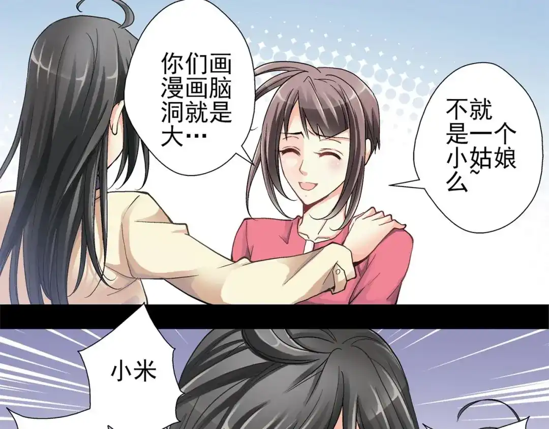《赤色四叶草》预告 第41页