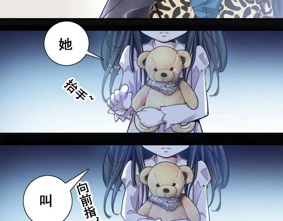 《赤色四叶草》预告 第67页