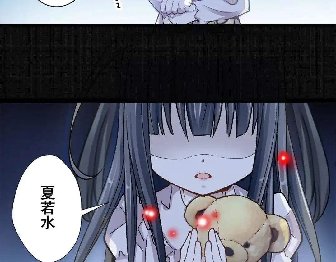 《赤色四叶草》预告 第68页