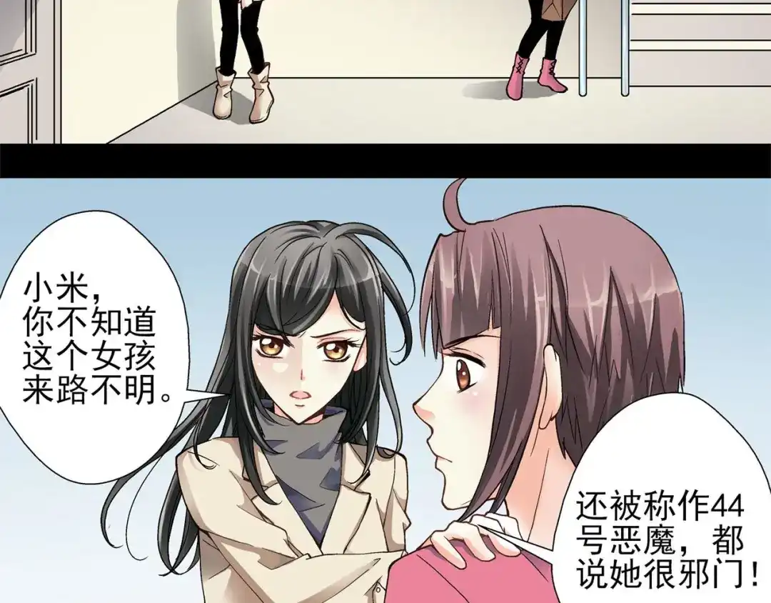 《赤色四叶草》预告 第39页