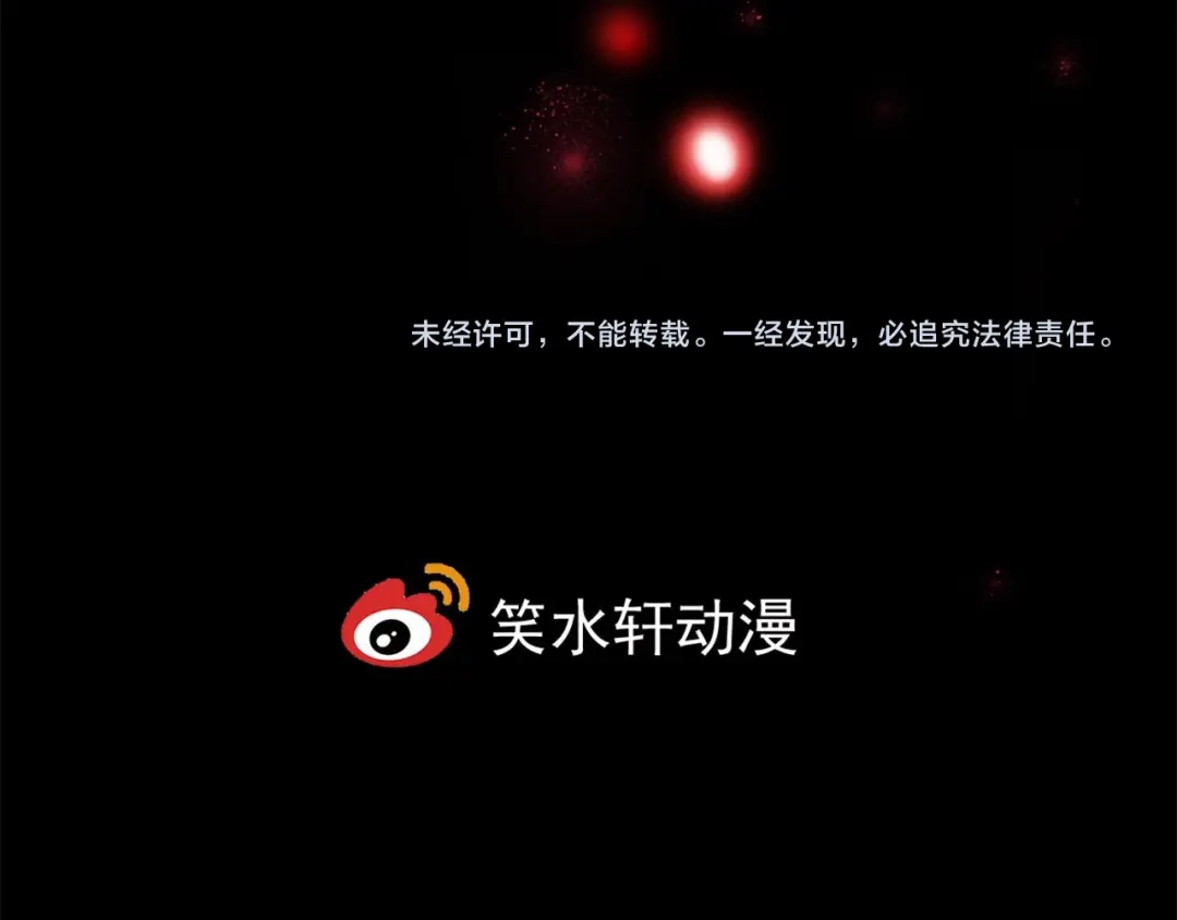 《赤色四叶草》预告 第71页