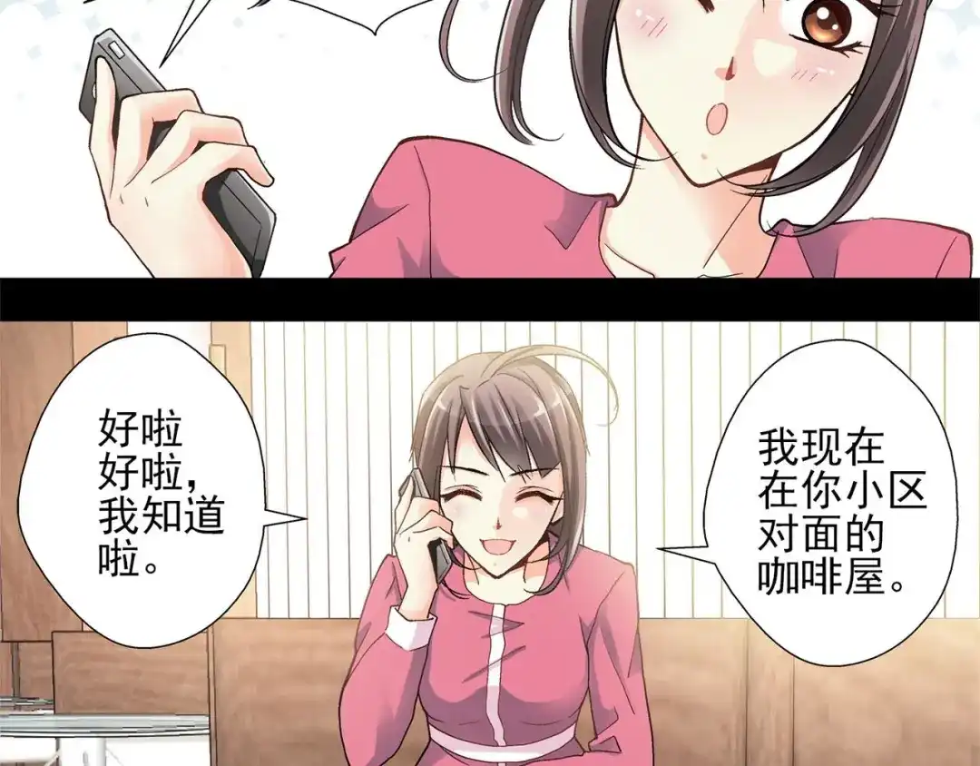 《赤色四叶草》预告 第58页