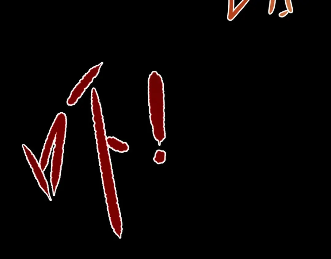 《赤色四叶草》第9话 小米（下） 第86页