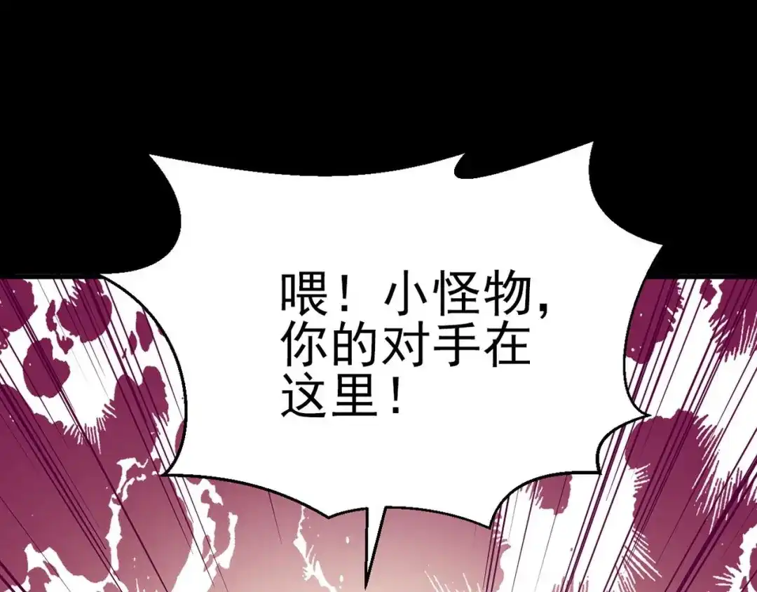 《赤色四叶草》第9话 小米（下） 第165页