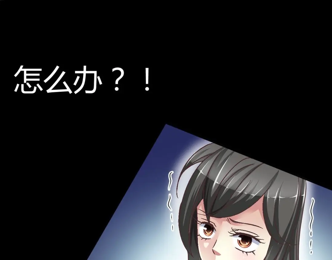 《赤色四叶草》第9话 小米（下） 第58页