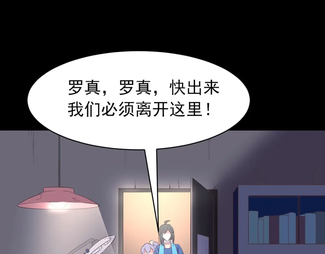 《赤色四叶草》第9话 小米（下） 第30页
