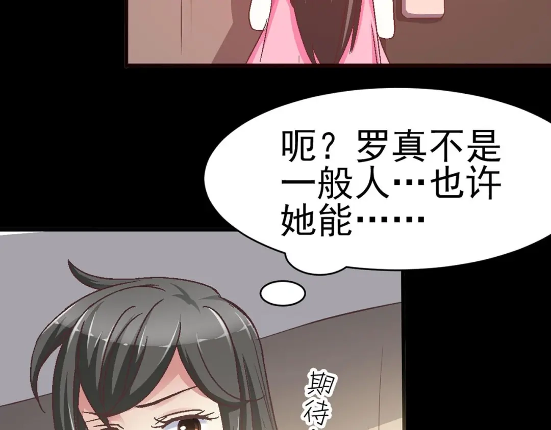 《赤色四叶草》第9话 小米（下） 第114页