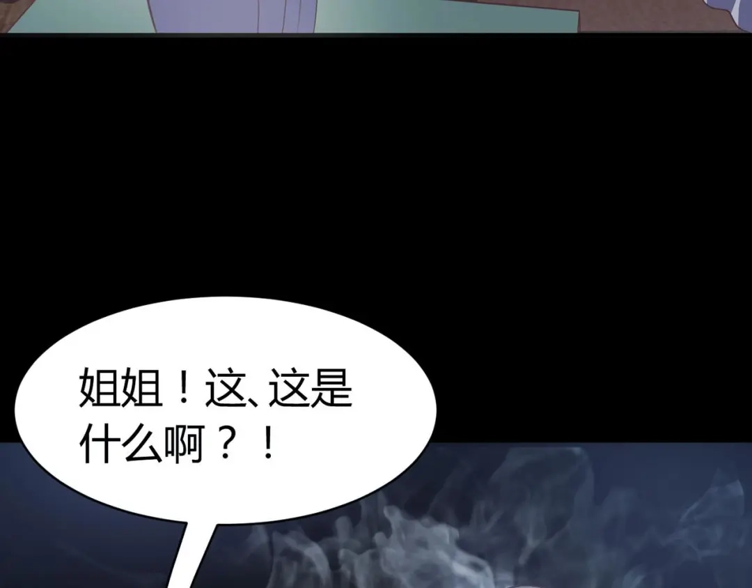 《赤色四叶草》第9话 小米（下） 第32页