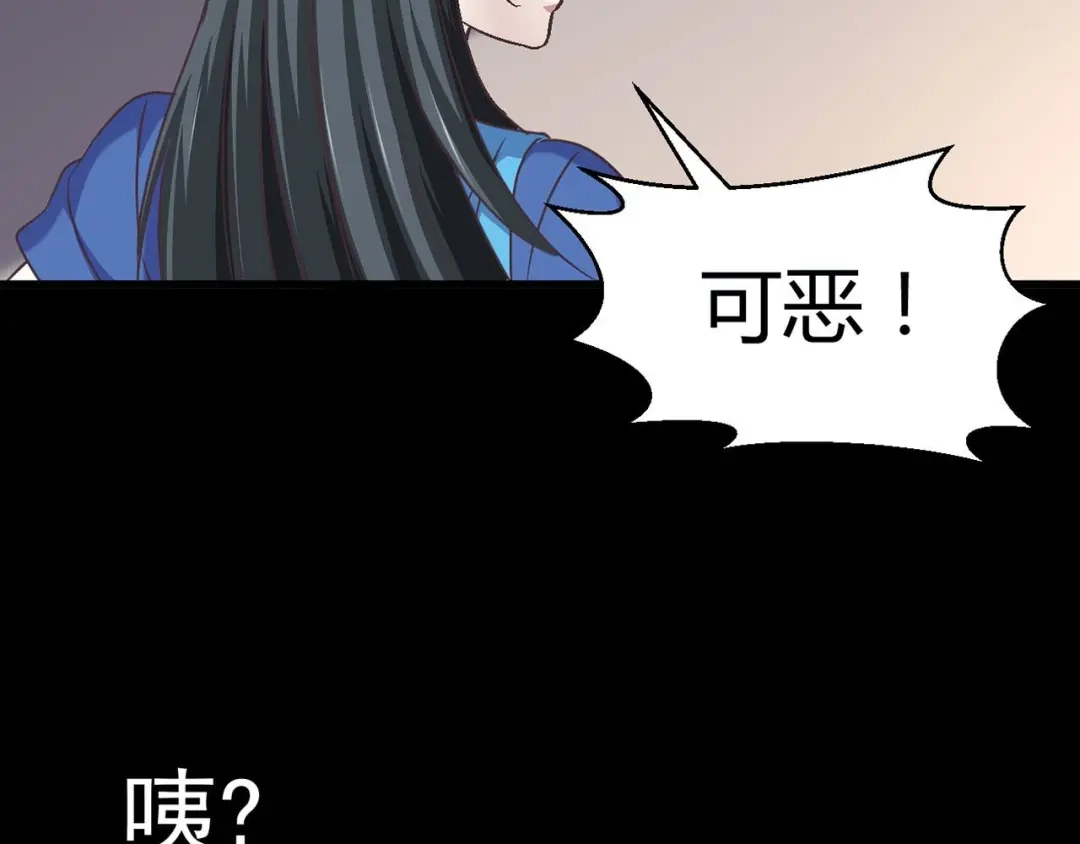 《赤色四叶草》第9话 小米（下） 第78页